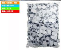 Small eyes Hand-pasted large bag eyeball preschool color adhesive mixed with various specifications of the eye movable material belt