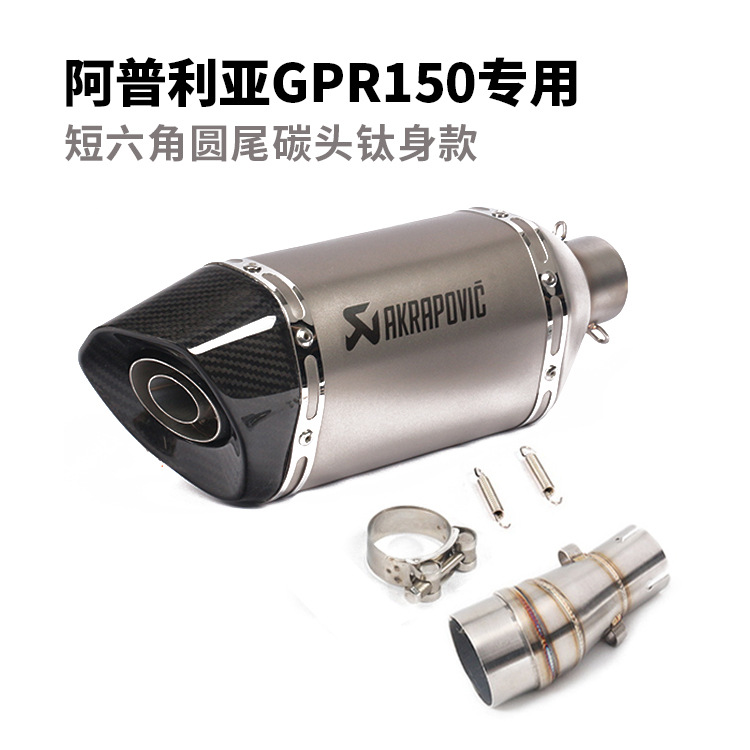 Apulia GPR125 xe máy GPR150 hoàn chỉnh bộ phần giữa và phía sau ẩn ống xả cổ họng Bọ cạp Ji Cun - Ống xả xe máy giá pô xe wave alpha zin