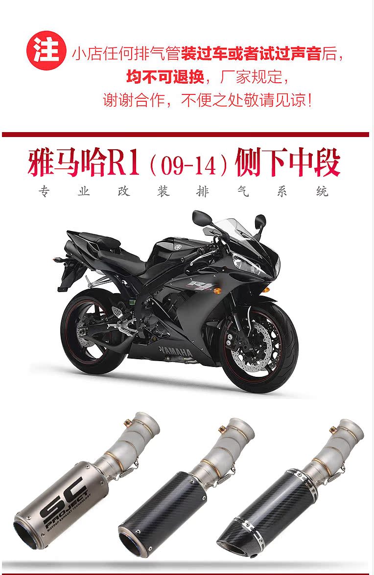 09-14 Xe máy thể thao Street Street Yamaha R1 Bộ hoàn chỉnh phía trước, phía sau, phía sau và phía sau cổ họng kết nối với ống xả - Ống xả xe máy ống pô xe máy