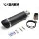Xe máy chạy đầu máy GSX250 Benelli 502C ninja nhỏ phía sau 250 phần ống xả K8 đuôi ống xả LeoVince - Ống xả xe máy ống pô xe sirius