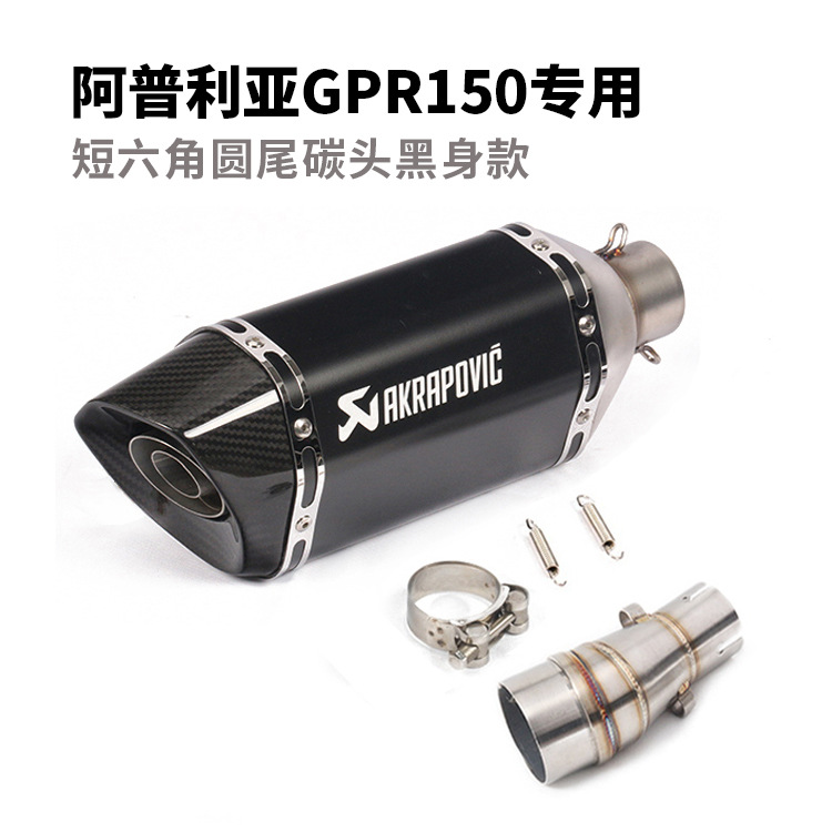 Apulia GPR125 xe máy GPR150 hoàn chỉnh bộ phần giữa và phía sau ẩn ống xả cổ họng Bọ cạp Ji Cun - Ống xả xe máy giá pô xe wave alpha zin