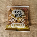 Хао ди соль запеченные Luo Han Guo Fruit Pumpkin Seeds 500G Sandaly называется независимыми орехами папса.