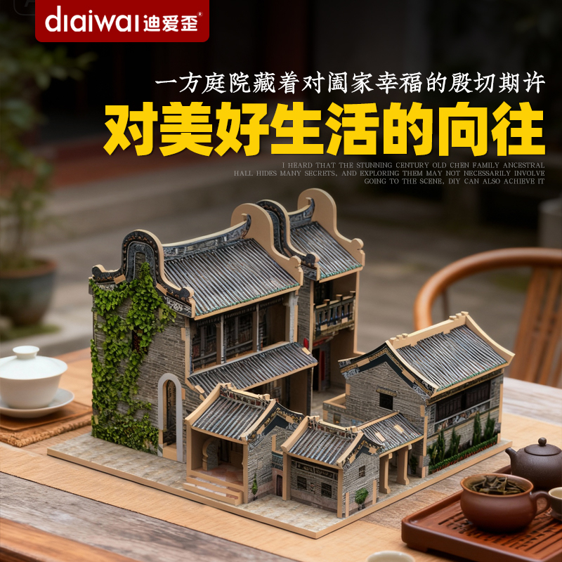 Dai Ai's Guangfu Residential Finished Model Ornaments, Featuring the Characteristics of Lingnan Architecture, Model of a Gable-Roofed House, Cultural and Creative Desktop Decoration with a Chinese Style Dai Ai's Guangfu Residential Finished Model Ornaments, Featuring the Characteristics of Lingnan Architecture, Model of a Gable-Roofed House, Cultural and Creative Desktop Decoration with a Chinese Style