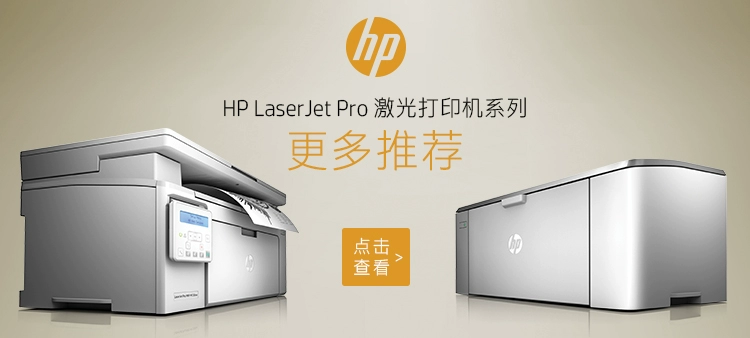 HP M126nw laser đen trắng MFP (in bản sao quét) lít - Thiết bị & phụ kiện đa chức năng