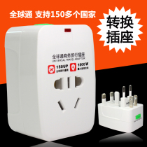 Travel abroad global pass international plug converter charger converter multi-function universal conversion socket