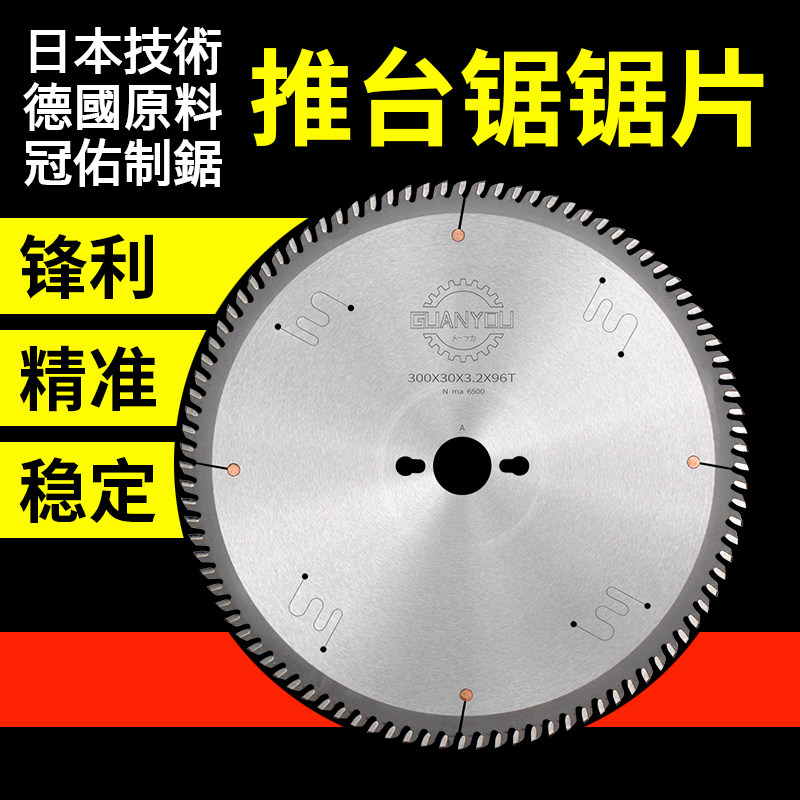 Imported woodworking push table sawing board saw density shavings paint-free board 12 inches 300) 96 72 tooth alloy circular saw blades