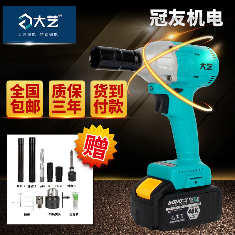 Great art electric screwdrivers 2106 large art brushless electric screwdrivers frame sub-wrench woodworking charging lithium electric drill 48v