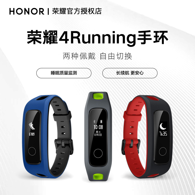 Glory bracelet 4Running edition sports smart step meter Waterproof two wear running step meter portable watch bracelet 5