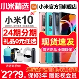 Xiaomi, умный мобильный телефон, 5G, официальный флагманский магазин, 5G