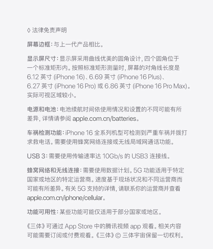 Мобильный телефон 【12期免息/顺丰发货】apple/苹果 iphone 16 pro max 新款5g手机 国行全新原封官方正品旗舰店优惠直降 /iPhone