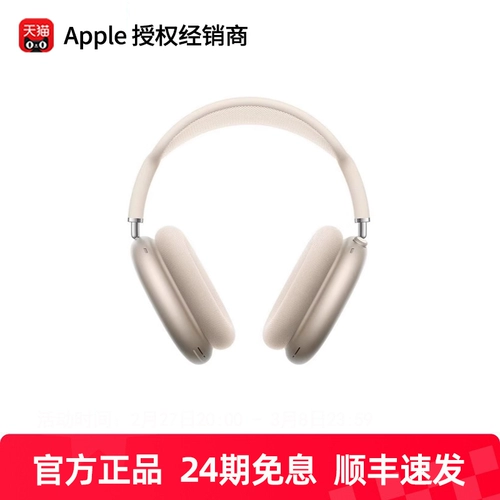[24-е выпуск без интереса] Apple/Apple Airpods Max Monded Wireless Bluetooth-гарнитура