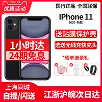 Apple, iphone 11, умные часы, мобильный телефон, iPhone 11 с зарядкой, наушники, функция поддержки всех сетевых стандартов связи, 4G, 2020, официальный флагманский магазин