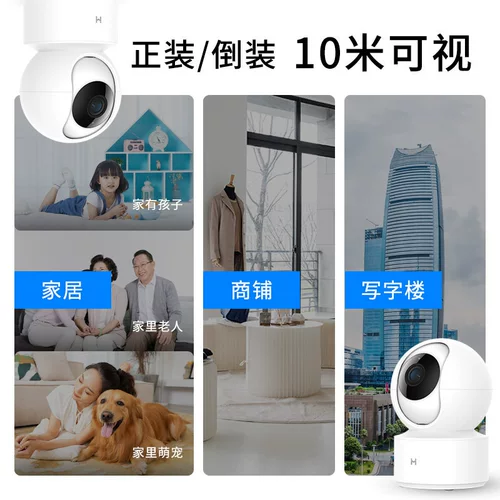 Xiaobai Smart Camera Cruef Terrace Edition Подключитесь к приложению семейства Xiaomi Mi Camera Creative Mi Family 1080p HD Night View 360 Wi -Fi Мобильный удаленный мониторинг
