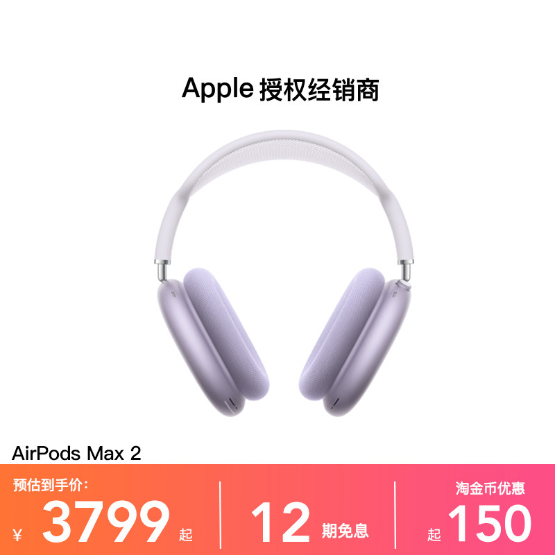 [ผ่อน 12 งวด ไม่มีดอกเบี้ย] Apple/Apple AirPods Max 2 หูฟังบลูทูธแบบครอบหู รุ่นใหม่ปี 2026