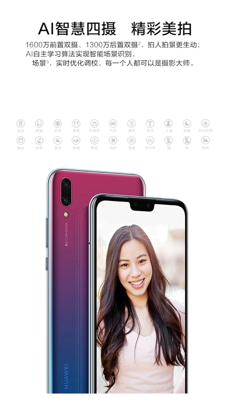 Sản phẩm mới [giảm thẳng 200 + 6 không lãi suất] Huawei / Huawei tận hưởng 9 PLUS điện thoại di động chính thức của cửa hàng chính thức trang web chính thức thưởng thức 9plus nova5ipro thẳng mate20 - Điện thoại di động