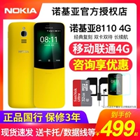 [499] Nokia Nokia 8110 4G Mobile Unicom máy chuối điện thoại di động nhỏ người cao tuổi chờ lâu chính thức cửa hàng chính hãng nút trượt sinh viên dự phòng mạng máy màu đỏ giá đt iphone 11