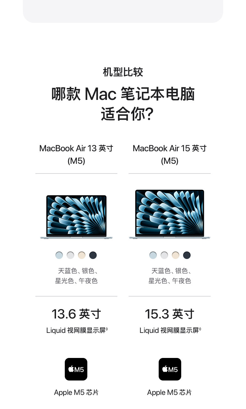 товар из китая 【国补叠加教育优惠】apple/苹果 macbook air 13 英寸 m5 笔记本电脑 2026新款 设计办公 官方正品 多仓发货