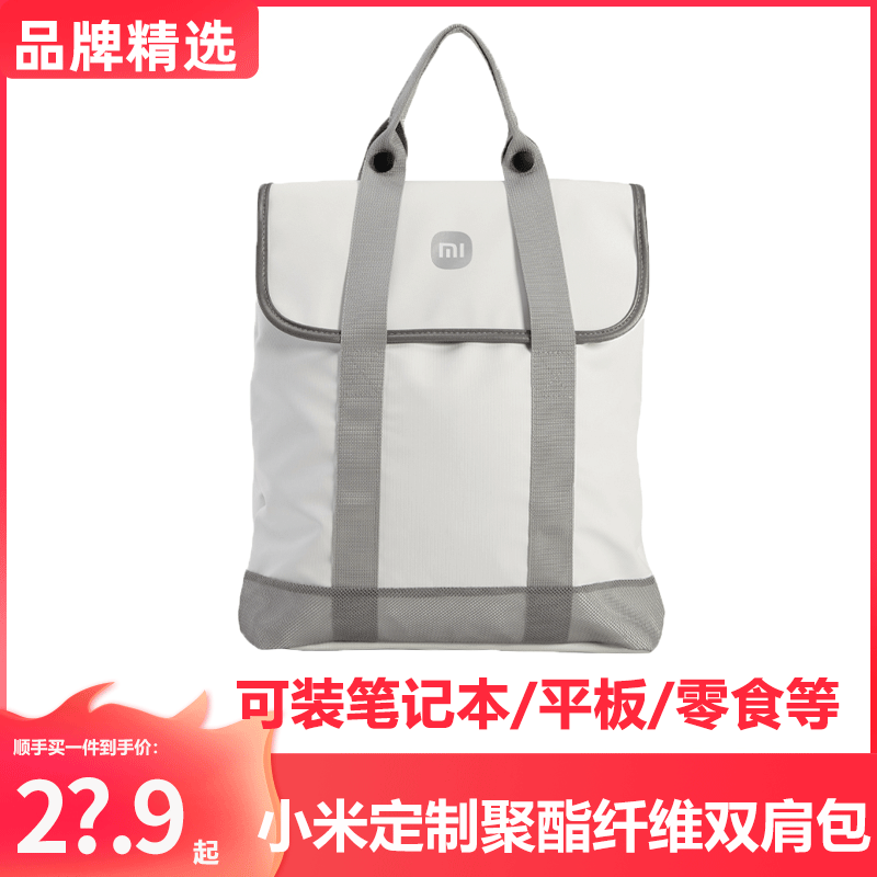 Xiaomi Custom Polyester Fiber Double Shoulder Bag Sentei Campus Students double shoulder bag Lazy Wind Out of Hand Shoulder Bag