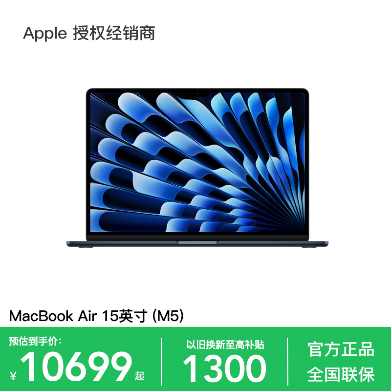 [Trade-In] Apple MacBook Air 15inch M5 Laptop 2026 New Model Student Office Use Official Genuine Product National Subsidy
