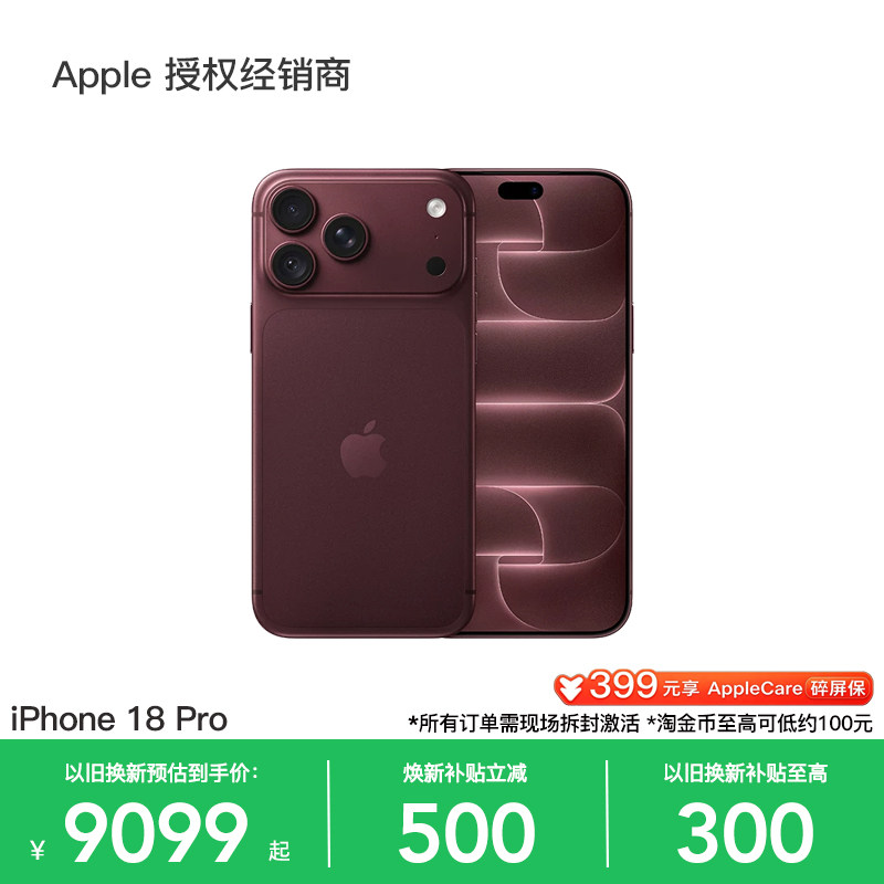 【Trade-In Subsidy up to 800, Requires In-Person Activation】Apple iPhone 18 Pro Phone 2026 New Model, Brand New, Official Chinese Version, Genuine Product, Nationwide Warranty, New Product