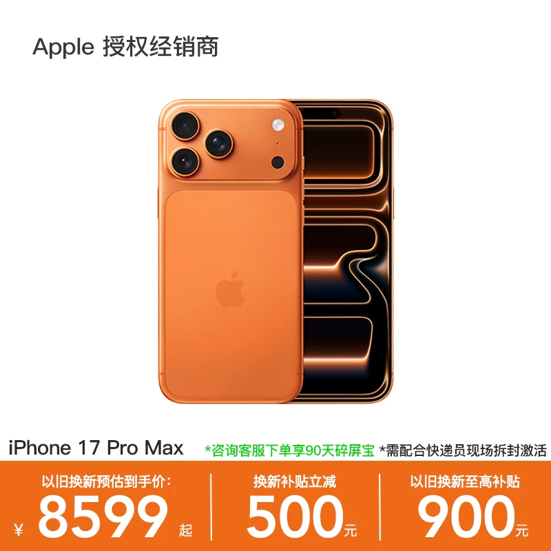 Apple, iphone 17, мобильный телефон с чипом, 17 pro max, (новый и запечатанный), официальный продукт