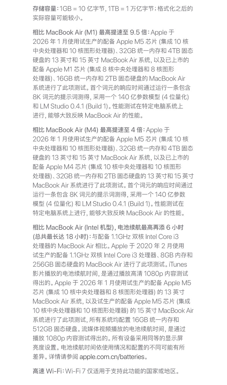 товар из китая 【国补叠加教育优惠】apple/苹果 macbook air 13 英寸 m5 笔记本电脑 2026新款 设计办公 官方正品 多仓发货