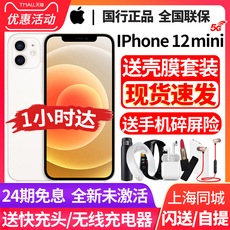 Мобильный телефон 【12期免息/送快充头】apple/苹果iphone 12 mini 5g手机国行官方正品天猫旗舰店iphone12新品苹果12官网