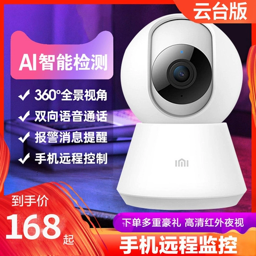 Xiaobai Smart Camera Cruef Terrace Edition Подключитесь к приложению семейства Xiaomi Mi Camera Creative Mi Family 1080p HD Night View 360 Wi -Fi Мобильный удаленный мониторинг