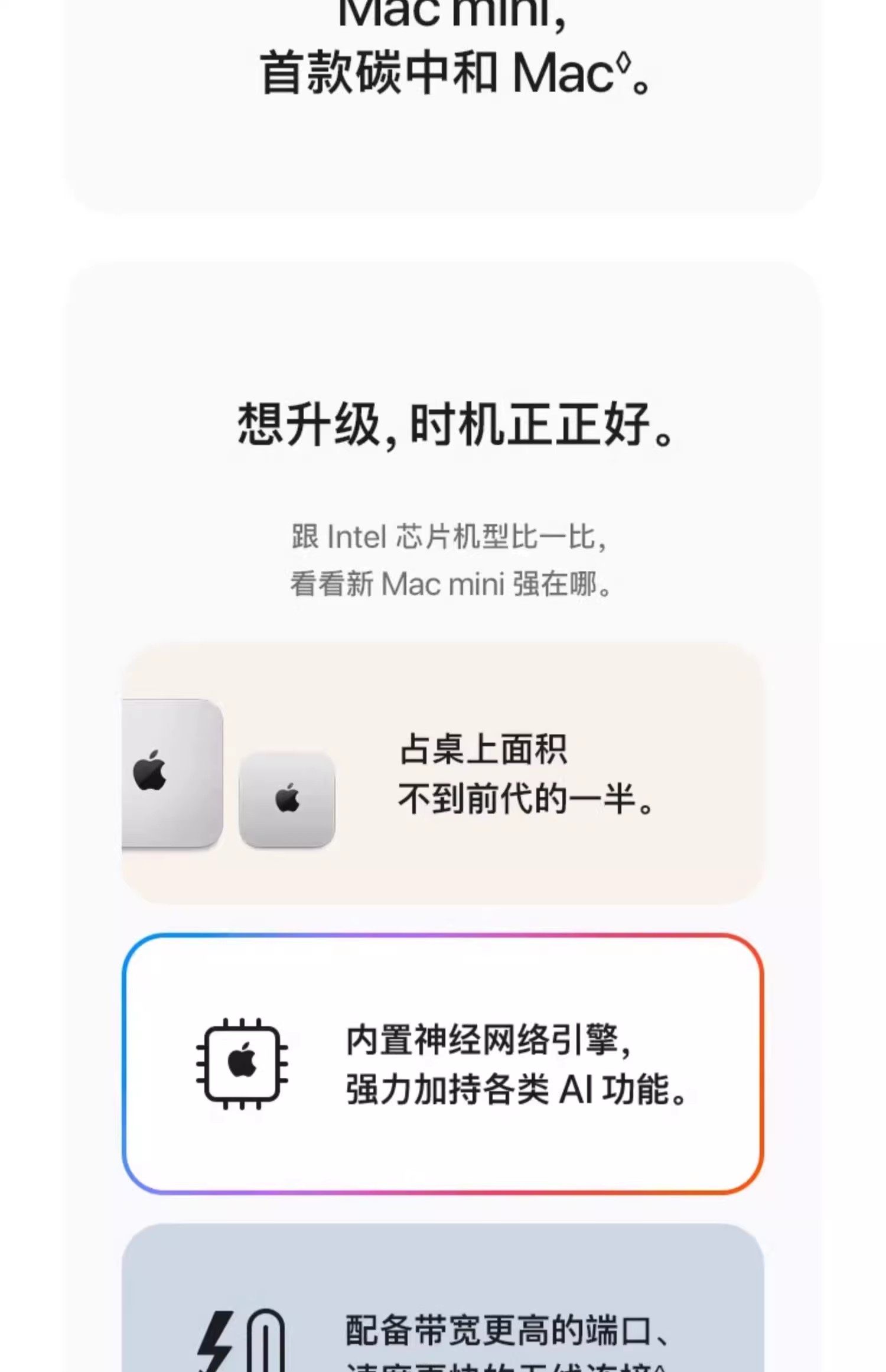 Монитор 【24期免息/顺丰速发】apple/苹果 mac mini 台式电脑主机 2024新品 m4 芯片10核中央处理器10核图形处理器 /Mac