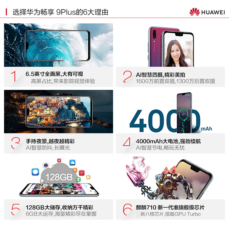 Sản phẩm mới [giảm thẳng 200 + 6 không lãi suất] Huawei / Huawei tận hưởng 9 PLUS điện thoại di động chính thức của cửa hàng chính thức trang web chính thức thưởng thức 9plus nova5ipro thẳng mate20 - Điện thoại di động mua điện thoại trả góp