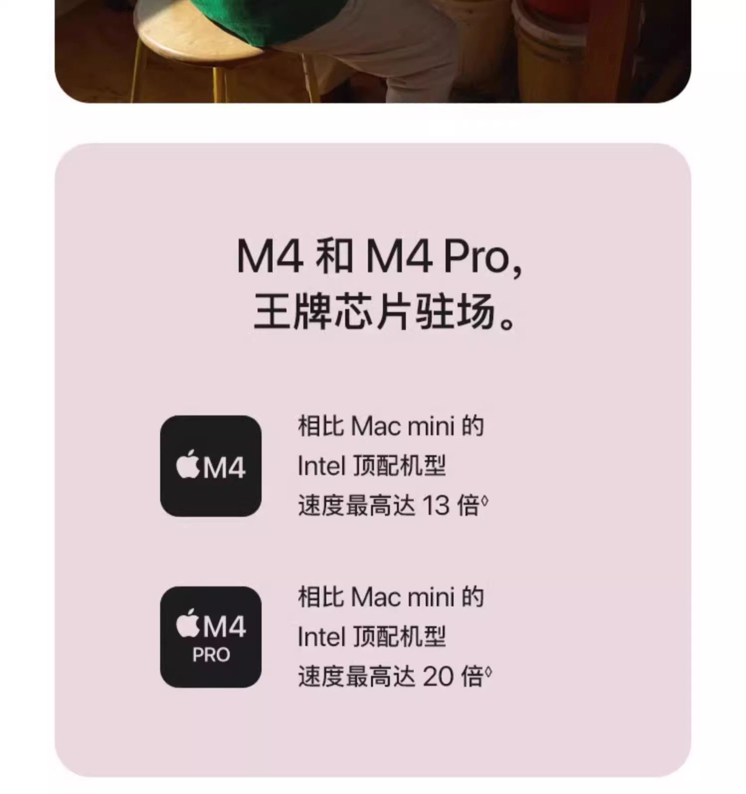 Монитор 【24期免息/顺丰速发】apple/苹果 mac mini 台式电脑主机 2024新品 m4 芯片10核中央处理器10核图形处理器 /Mac