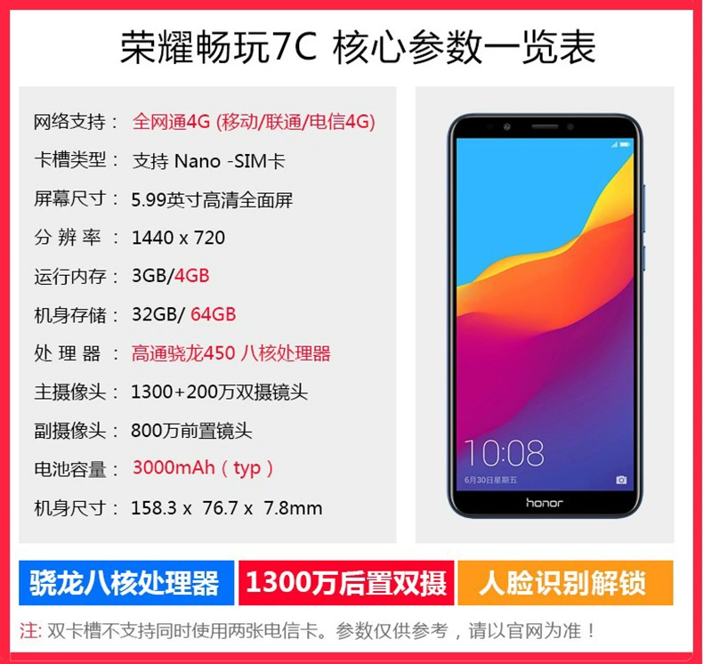 Giá + vòng đeo tay thông minh Huawei danh dự / vinh quang Chơi 7C toàn bộ mạng 4G smartphone cửa hàng flagship chính thức trang web chính thức xác thực đầy đủ màn hình điện thoại di động sinh viên già thả 9i7x7a8x - Điện thoại di động