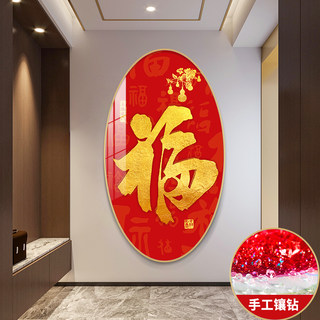 Fu Character Entrance Decoration Painting for Living Room, Corridor, and Hallway, New Year Red Festive Entrance Hanging Painting, New Chinese Style