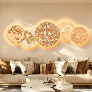 Persimmon Ruyi Living Room Decorative Painting Led Light Painting New Chinese Style Sofa Background Hanging Painting High-End and Elegant Wall Painting