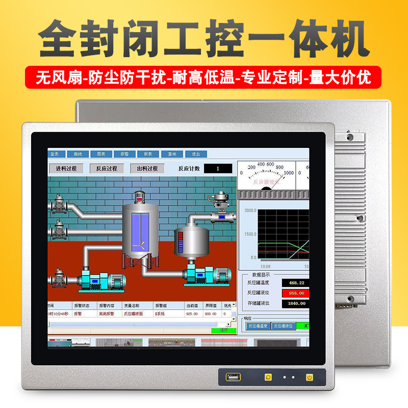 Soford fully enclosed embedded industrial control all-in-one touch screen industrial tablet computer fanless aluminum alloy