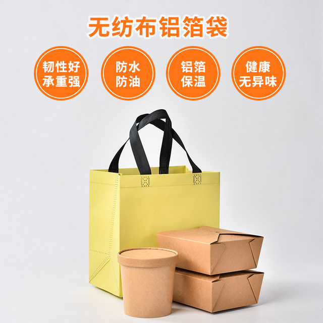 Shanghai Shangji Disposable Aluminum Foil Non-Woven Packing Bag Takeaway Insulated Catering BBQ Fried Rice Lunch Tote Bag