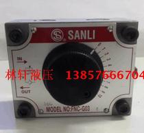 Original Taiwan SANLI flow control valve FNC-G02 FNC-G03 flow control valve