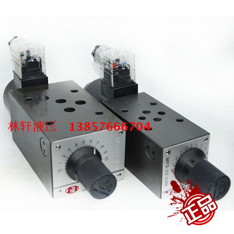 Taiwan Maocheng MAW CHERNG MFS-02B-04 MFS-03-04R Superimposed Solenoid Speed Control Valve