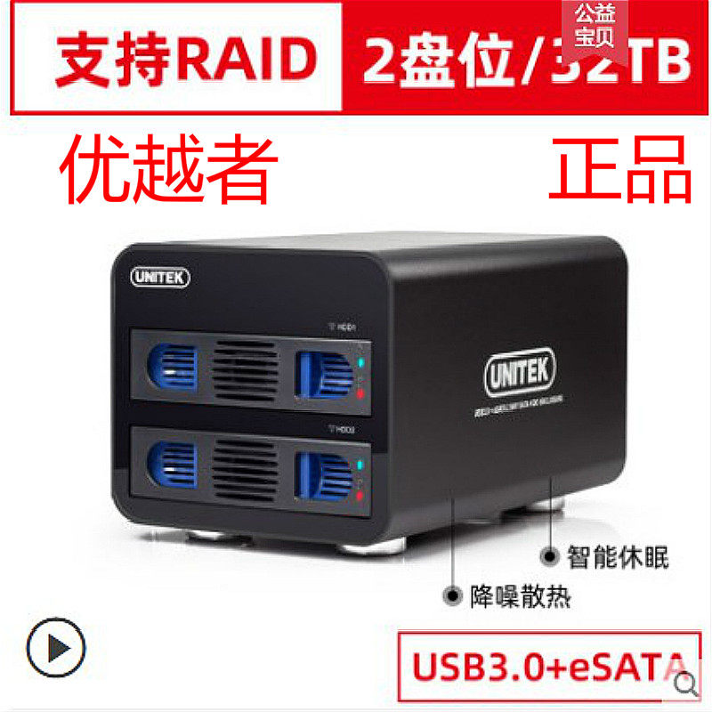 Superior Multi-Bay Raid HDD Enclosure Storage Rack 3.5 inch Desktop Device SSD SSD Enclosure