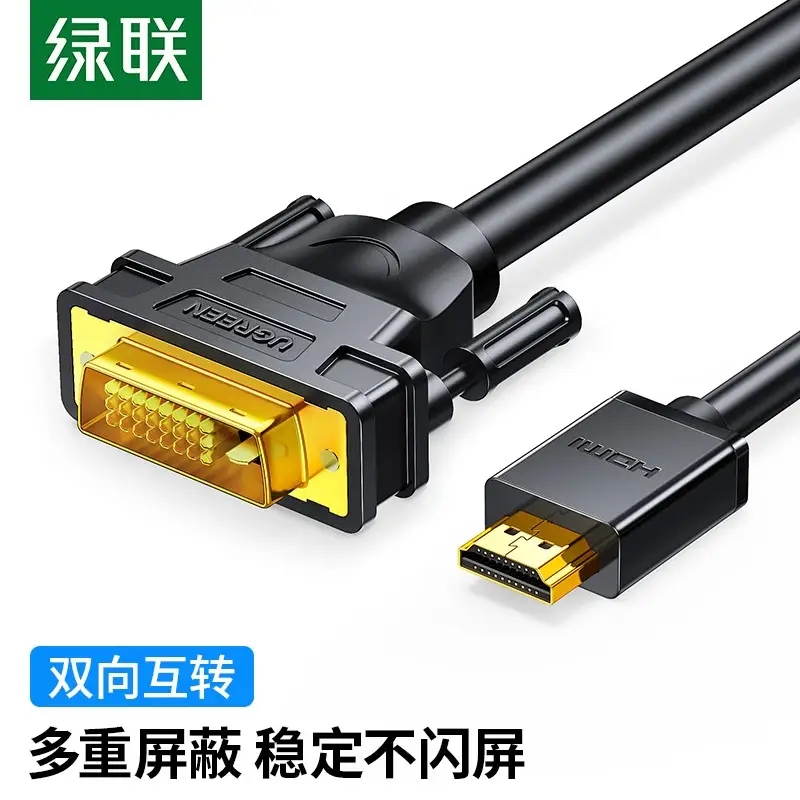 Greenlink HDMI to Dvi Conversion Cable Dvi to HDMI 4K60Hz High-Definition Cable Two-Way Mutual Conversion Video Cable Hd106