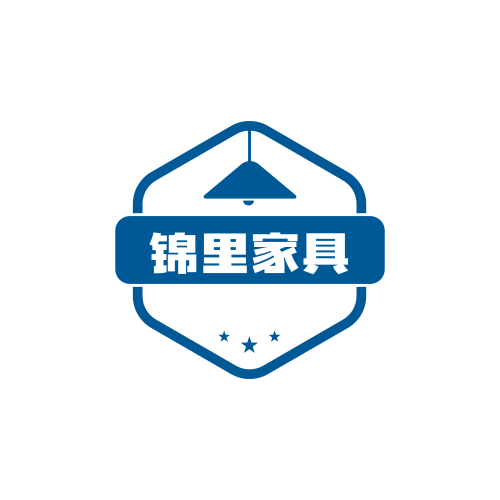 锦里家具