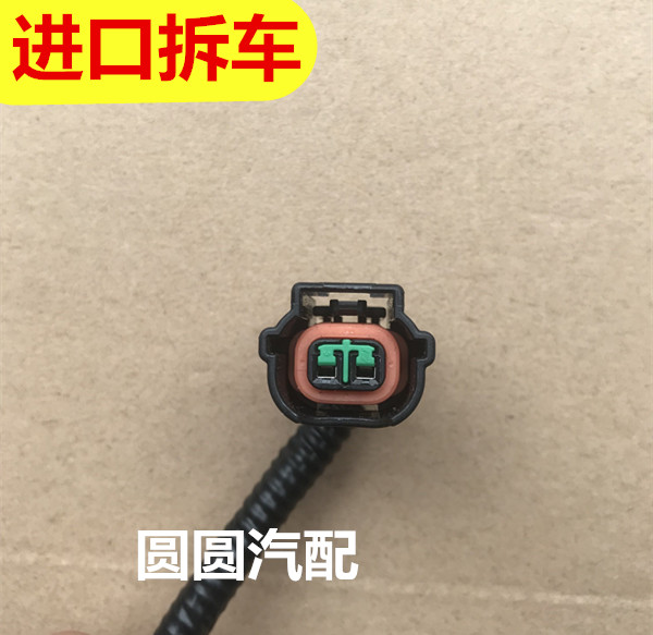 Hyundai Elantra Sonata IX35 Shengda Accenture Yue dynamic name Yu Lang dynamic injector wiring harness plug 2P
