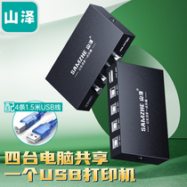 Mountain Zawa USB Printer Shareware Computer Pick Up Printer Conversion Free of Drive Fit Original Line BL-04 202