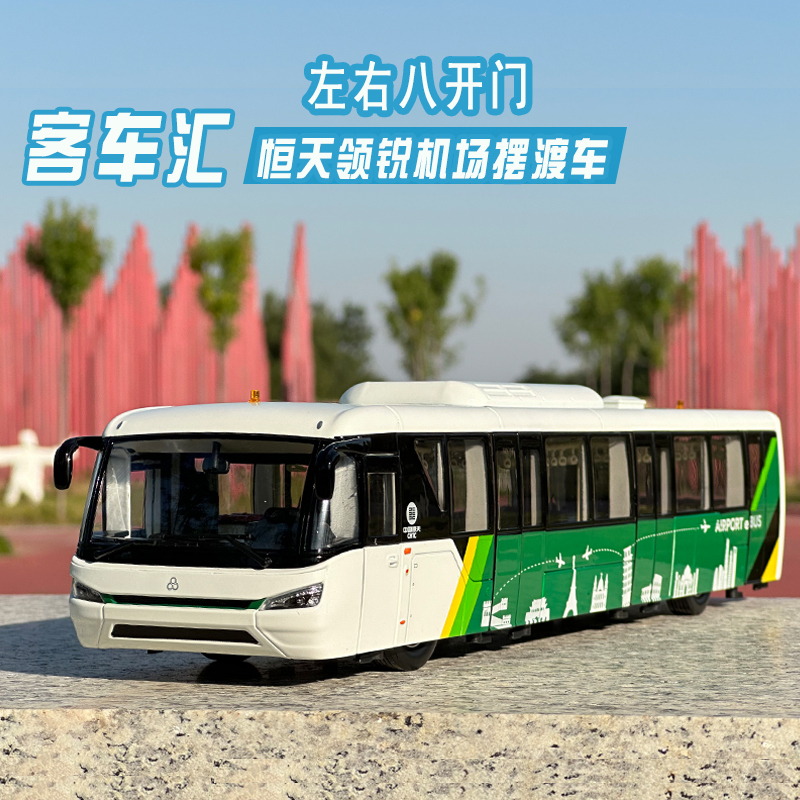 1:42 Scale Original Chinese Hengtian Lingrui Tam Airport Shuttle Alloy Simulation Bus Model Collectible Gift 1:42 Scale Original Chinese Hengtian Lingrui Tam Airport Shuttle Alloy Simulation Bus Model Collectible Gift