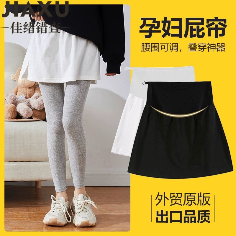 Pregnant women's fart curtain hem cover buttocks artifact sweater bottoming inner short skirt support abdomen stacked wear large size fart cover skirt skirt