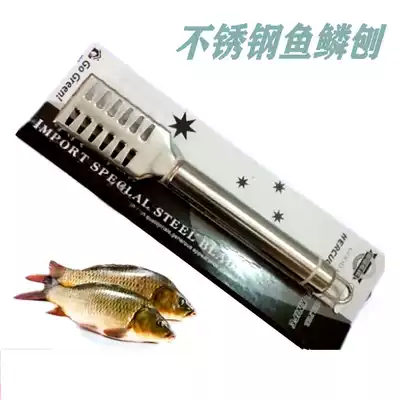 Stainless steel fish scale planer Fish scale scraper Easy to scale washboard fish scale kitchen gadget 2015 Fish scale scraper