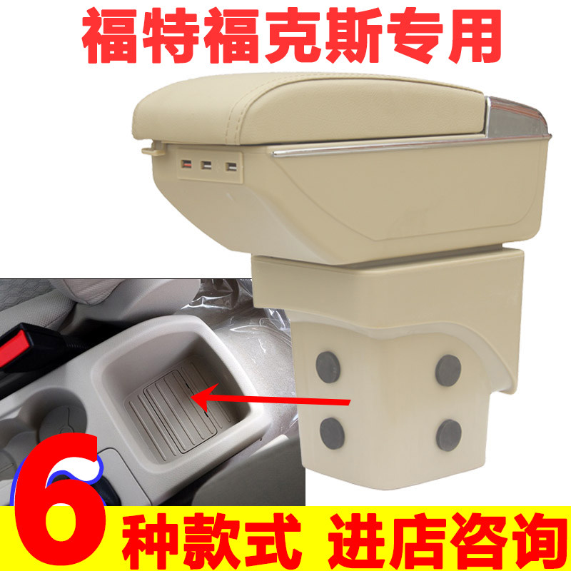 Ford Classic Fox Armrest Box 23 Compartment Hand Suitcase New old Fox Private car central armrests