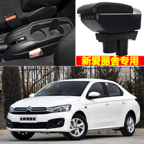 Citroen 14 15 16 New and old Elysee car central armrest box hand box for non-punching car