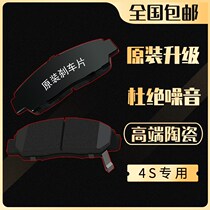 Applicable to Volkswagen Lavida 08-09-10-11-12-13-15-16-17 PLUS ceramic front and rear brake pads