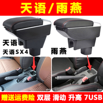 Changan Suzuki new and old Swift Tianyu Shangyue SX4 car central armrest box hand box free of punching